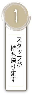 流れ1