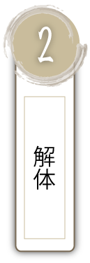 流れ2