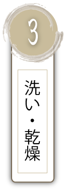 流れ3