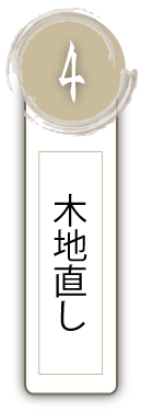 流れ4