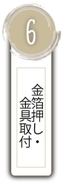 流れ6